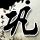 原版皇家兽医学院文凭学位【degxx.com】